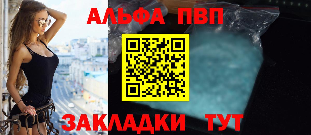 APVP крисы CK Ярославль