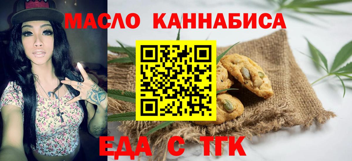Canna-Cookies марихуана  Вход с VPN  Ярославль 