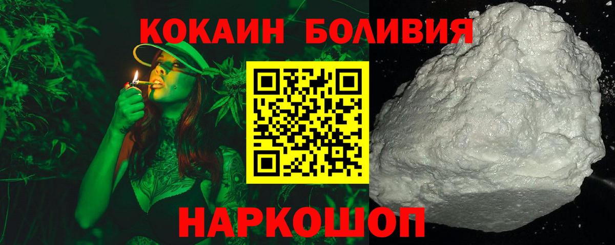 Cocaine  Кокаин 97%  Ярославль  Вход с VPN  Cocaine Columbia 