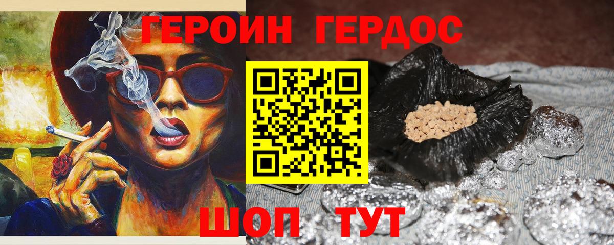 Ярославль  Героин герыч  Вход с VPN 
