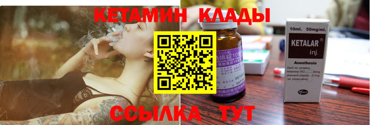 Ярославль  КЕТАМИН VHQ  Вход с VPN 