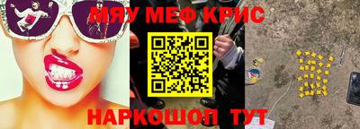 мескалин Будённовск