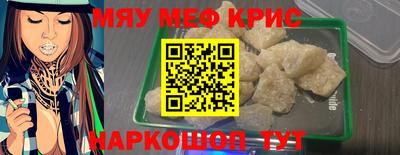 мескалин Будённовск
