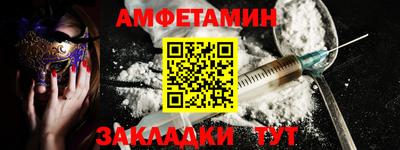 амфетамин Бузулук