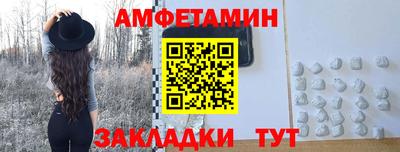 амфетамин Бузулук