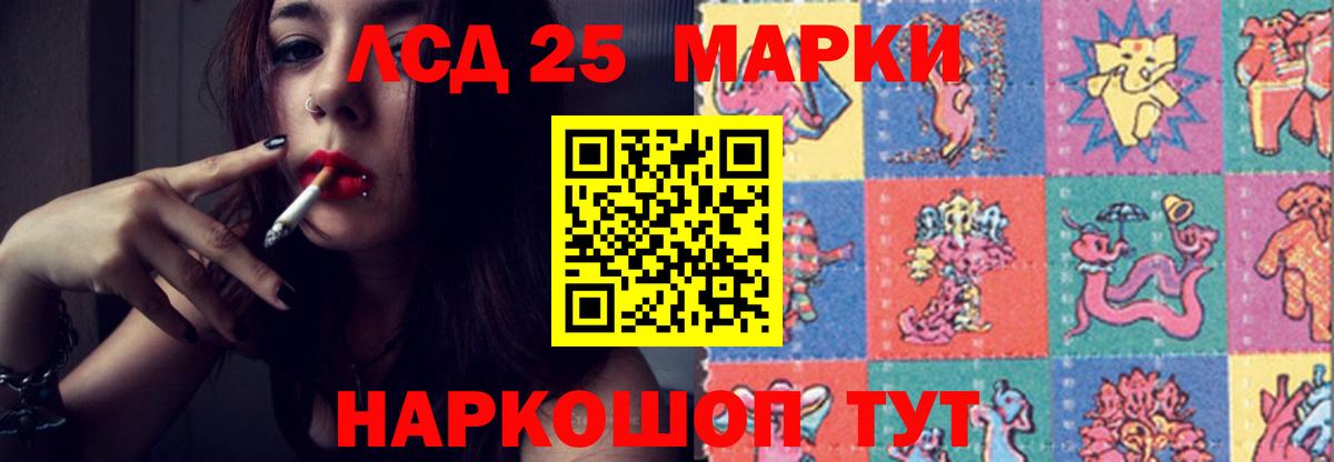 Лсд 25 экстази кислота Ярославль