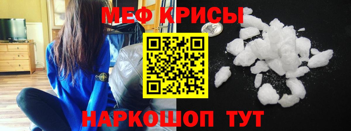 Мефедрон  Вход с VPN  Ярославль  МЕФ  Мефедрон мяу мяу 