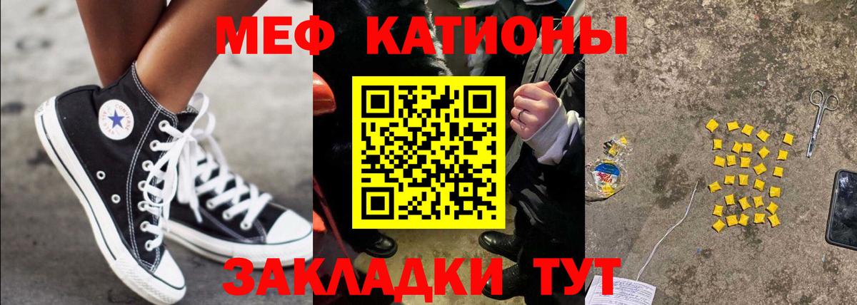 МЕФ  Ярославль