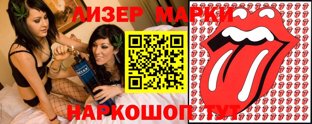 Марки N-bome 1500мкг Ярославль