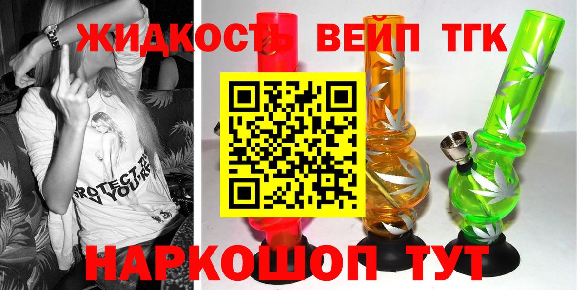 ТГК вейп с тгк  Вход с VPN  мега ССЫЛКА  Ярославль 