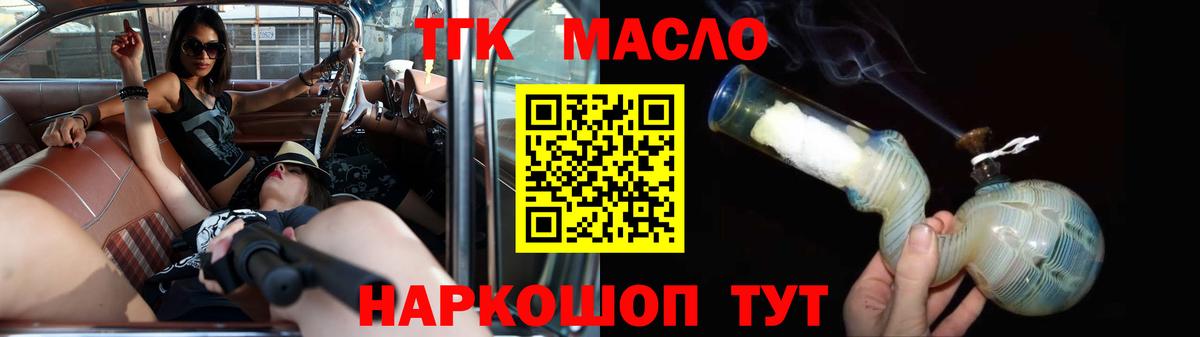 Дистиллят ТГК вейп Ярославль